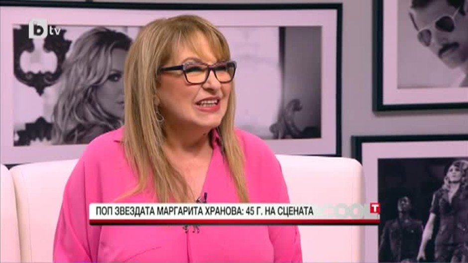 Маргарита Хранова: 45 години на сцената