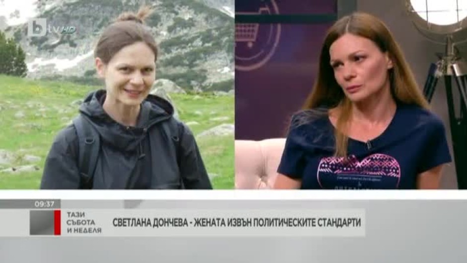 Светлана Дончева - жената извън политическите стандарти