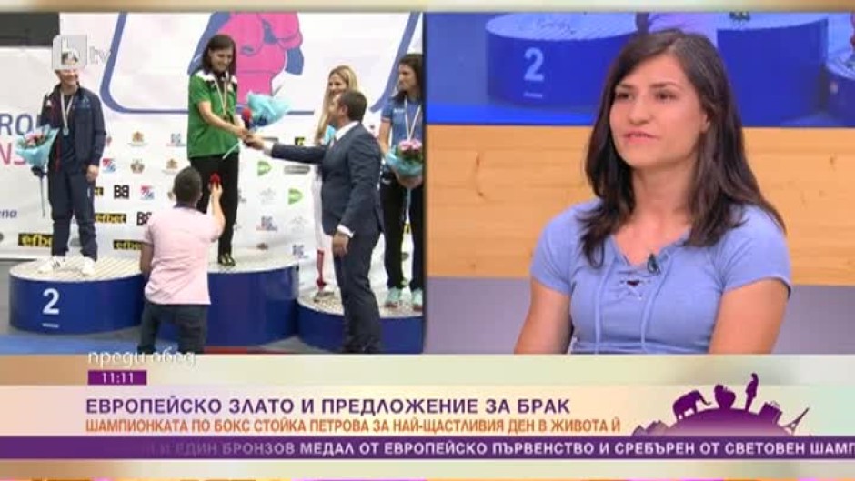 Шампионката по бокс Стойка Петрова: Сватбата може би ще бъде другото лято, защото в момента и двамата сме много ангажирани