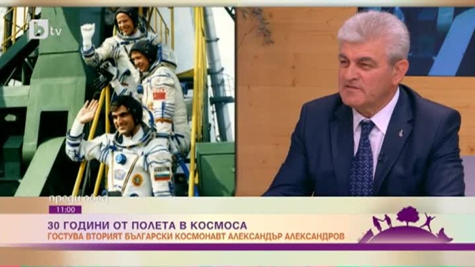 Космонавтът Александър Александров: Когато погледнеш към Земята, виждаш каква прашинка си във Вселената