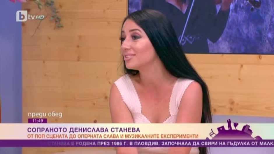 "Притури се планината" в денс вариант с младата оперна певица Денислава Станева