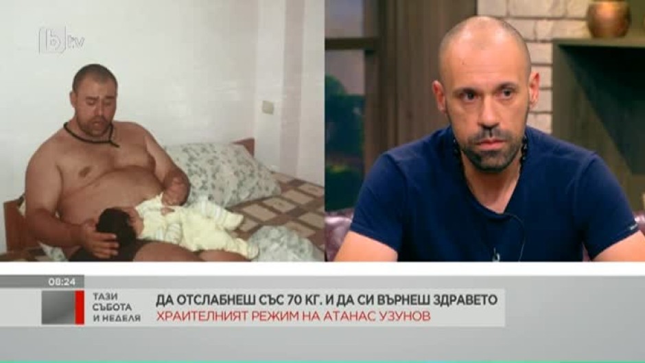 Как Атанас Узунов отслабна със 70 кг. и си върна здравето?