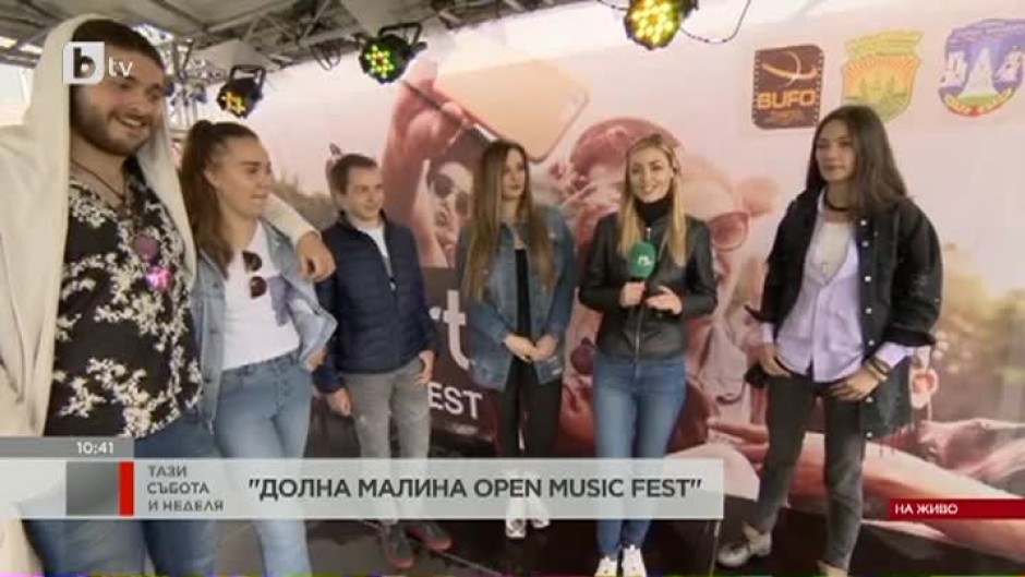 Музикален фестивал събира таланти от "Гласът на България" в Долна Малина