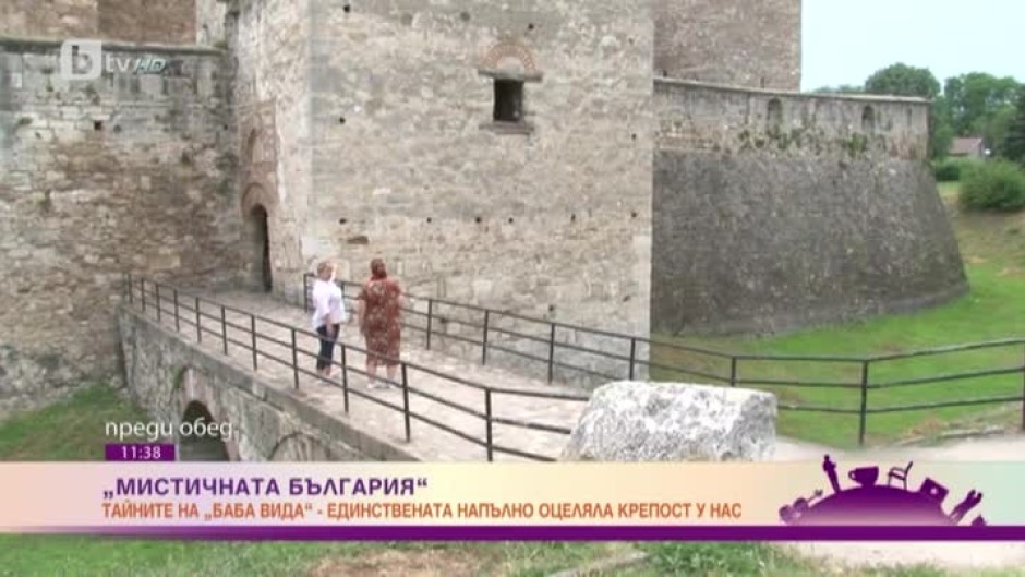 Мистичната България: тайните на "Баба Вида"