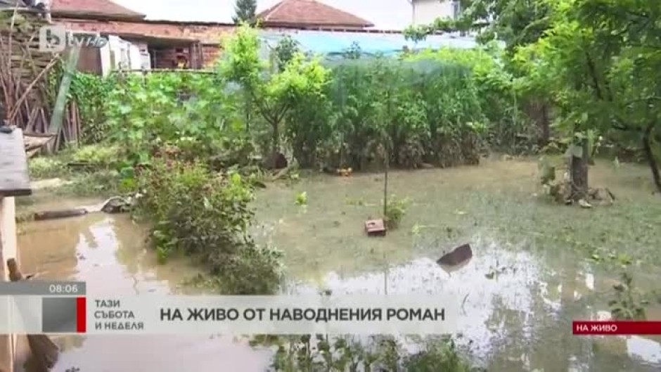 "Тази събота" на живо от наводнения Роман