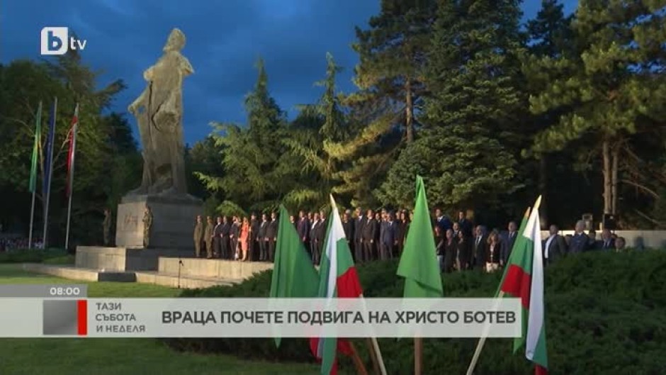 Днес почитаме паметта на Христо Ботев и загиналите за свободата на България
