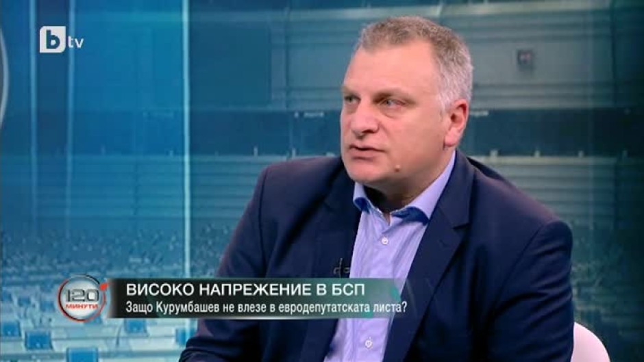 Петър Курумбашев: В листата на БСП за евроизборите имаше само хора, които не трябва да харесват Станишев