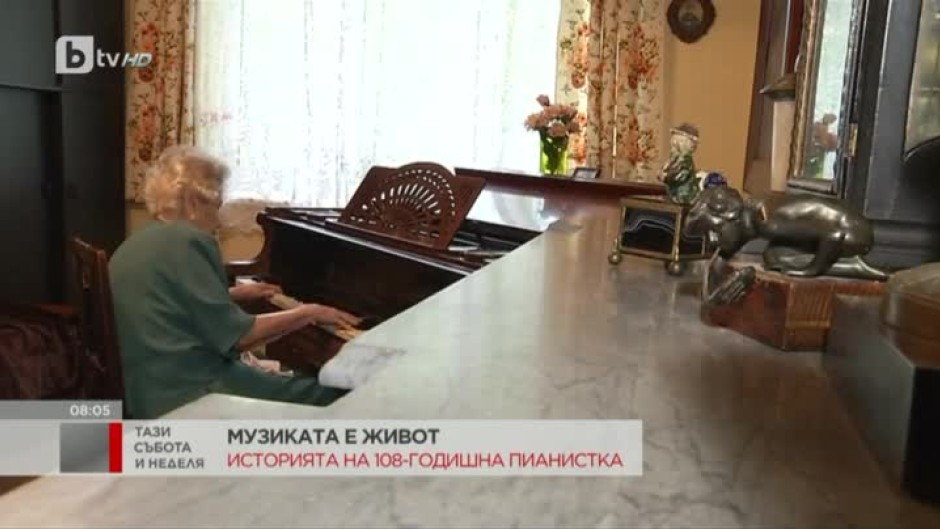 Историята на 108-годишна пианистка