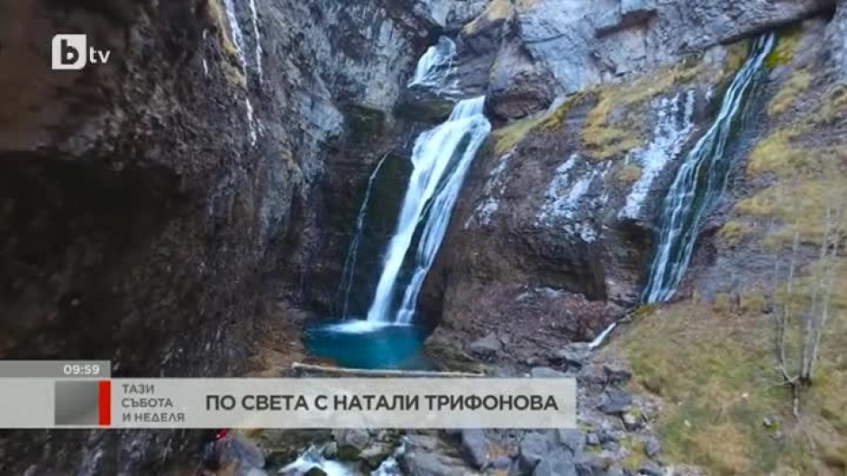 "По света с Натали Трифонова": ТОП 10 на най-красивите национални паркове в Европа