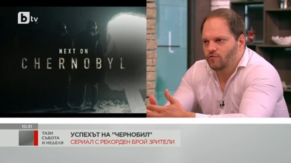Владислав Апостолов: Сериалът "Чернобил" е изключителен културен феномен