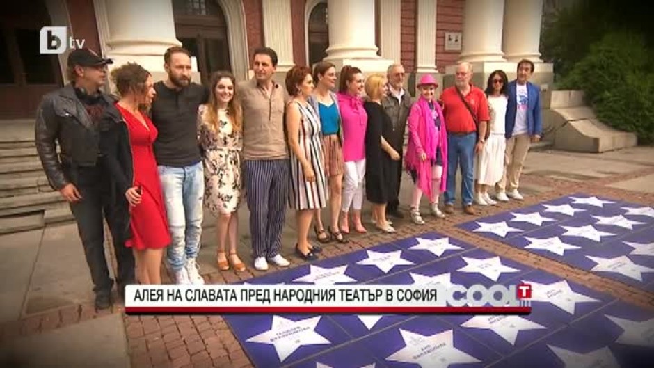 Алея на славата пред Народния театър в София