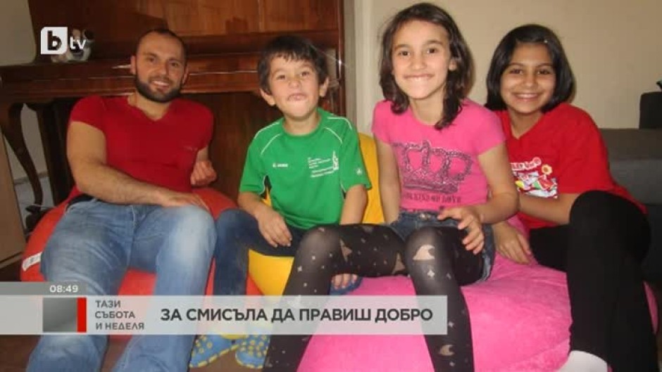 Димитър Балджиев помага на група деца, които нямат собствен дом