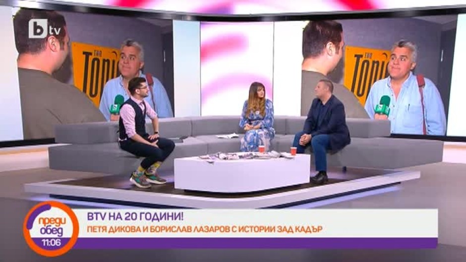 bTV на 20 години: Боби Лазаров и Петя Дикова за телевизията зад кадър