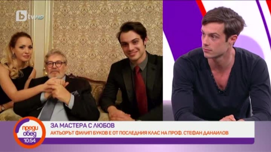 Актьорът Филип Буков: Стефан Данаилов ми е давал много ценни съвети