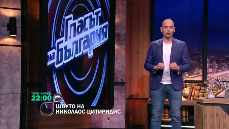 Тази вечер в "Шоуто на Николаос Цитиридис": Финалистите от "Гласът на България"