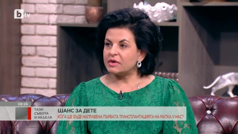 Д-р Ваня Атанасова:В България имаме както материалната база, така и човешкия ресурс за трансплантации на матка