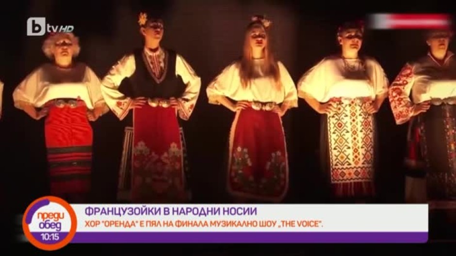 Как френски рапър осъществи детската си мечта - да пее заедно с български фолклорен хор