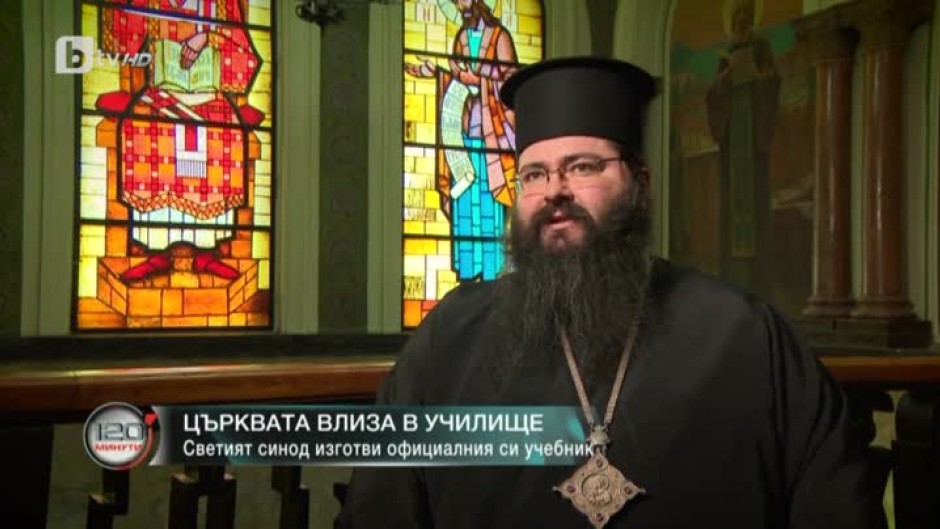 Българската църква влиза в училищата с учебник