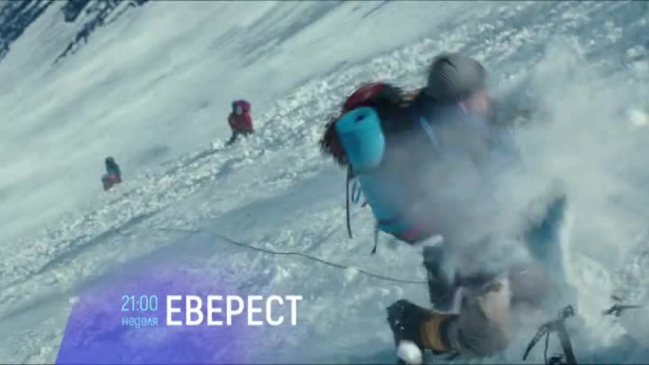 Еверест - неделя в 21 ч. по bTV Cinema