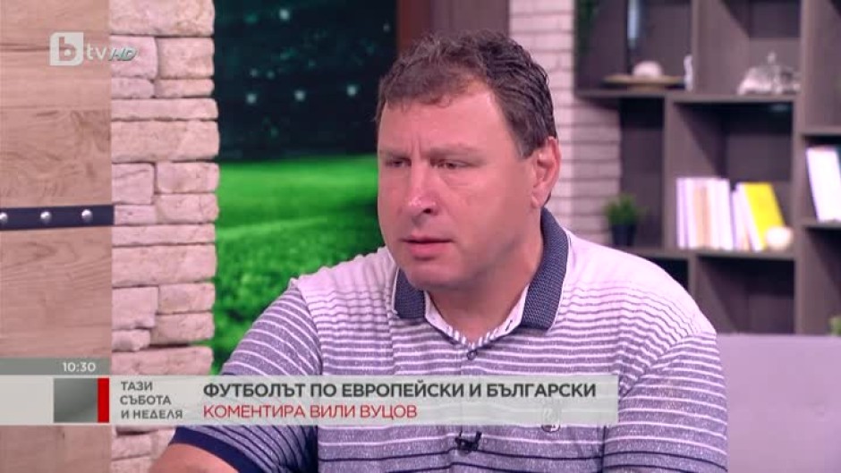 Велислав Вуцов: Нямаме нито един водещ играч, които да играе в четирите водещи страни