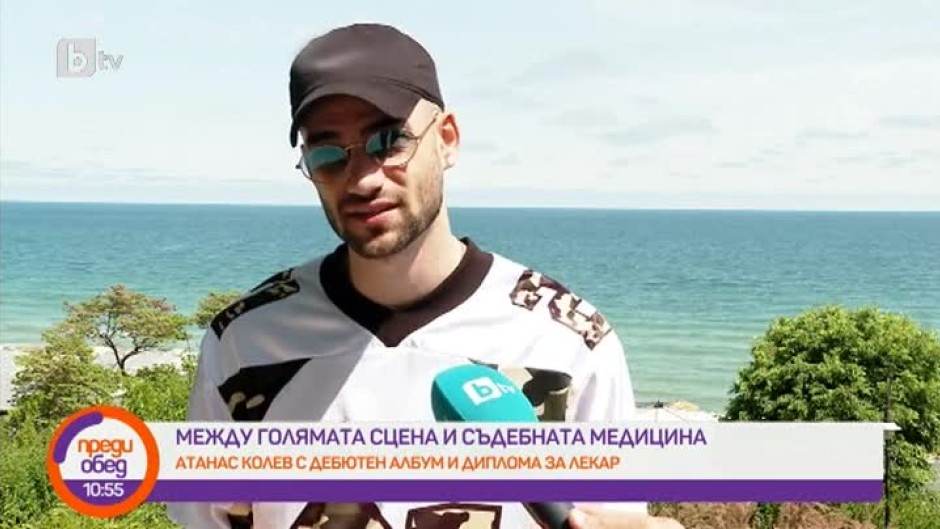 Атанас Колев с дебютен албум и диплома за лекар