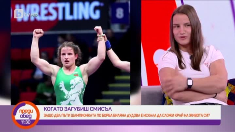 Отблизо с шампионката по борба Биляна Дудова