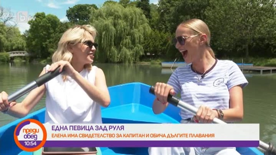 Какво правят две блондинки на езерото Ариана?