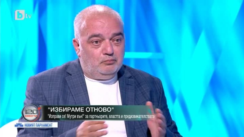 "Новият парламент - избираме отново": Арман Бабикян от "Изправи се! Мутри вън!"