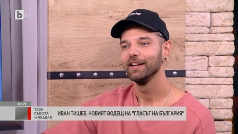 Иван Тишев за новия сезон на "Гласът на България": Много се вълнувам, за първи път влизам в ТВ предаване като водещ