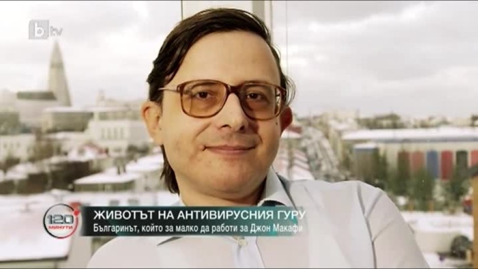 Д-р Веселин Бончев - българинът, пожелал да работи за компютърния магнат Джон Макафи