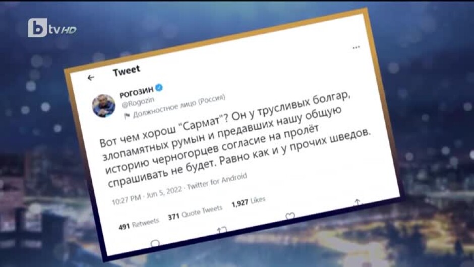Горещите теми от деня: Шефът на "Роскосмос" с взривоопасен коментар