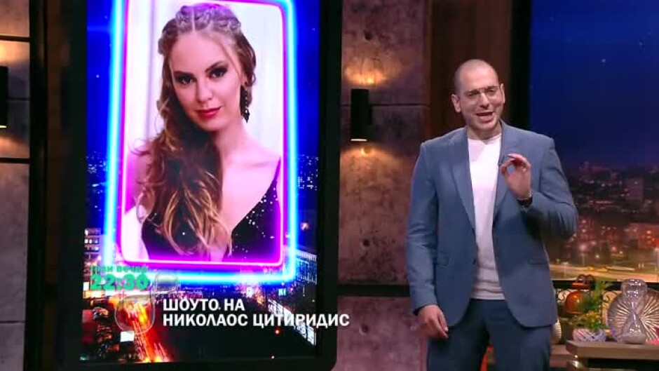 Тази вечер в "Шоуто на Николаос Цитиридис": Виктория Капитонова от "Ергенът"