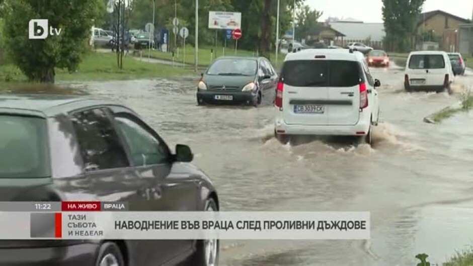 Наводнения във Враца