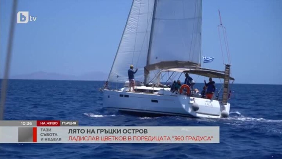 "360 градуса": Да почиваш на яхта в Гърция