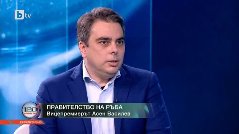 Асен Василев: Не са водени разговори с министрите от ИТН да останат в правителството