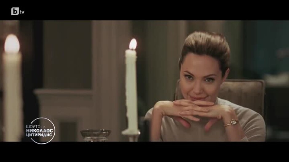 Николаос вечеря с Анджелина Джоли