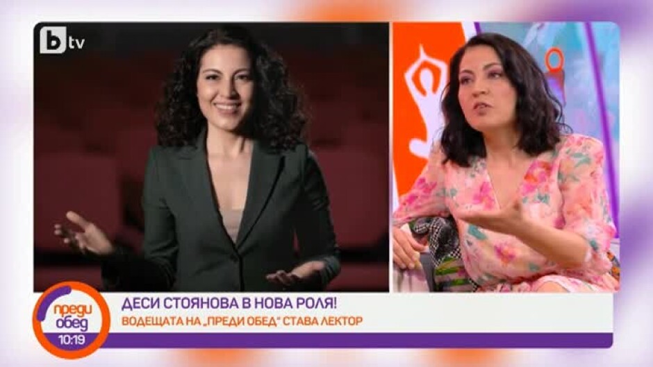 Деси Стоянова - с нова роля
