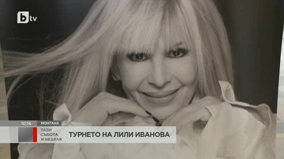 Турнето на Лили Иванова започна своята юнска серия от концерти