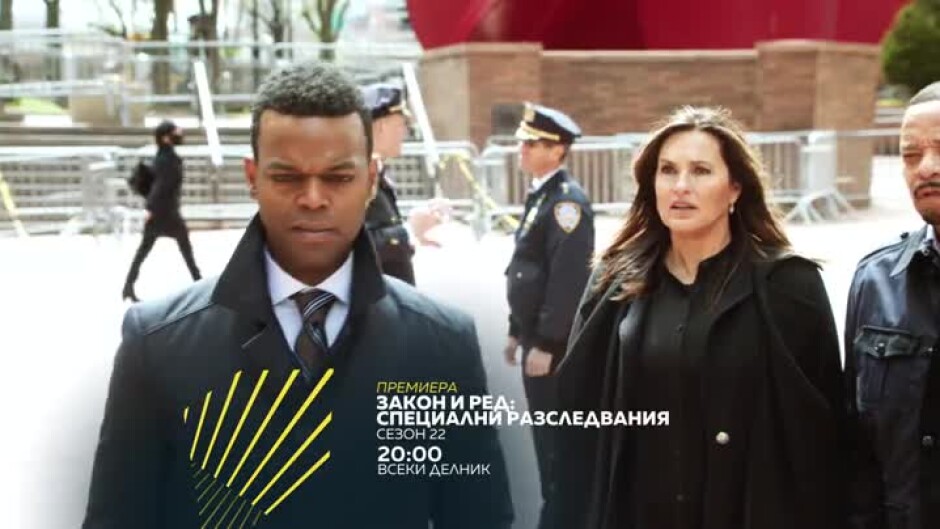 Гледайте "Закон и ред: Специални разследвания" премиера на сезон 22 всеки ден по bTV Action