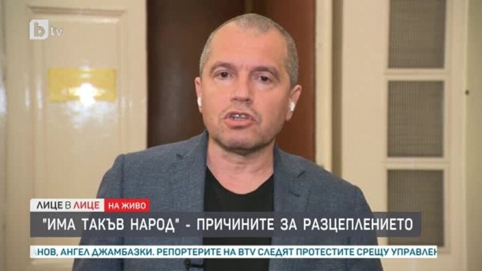 Йорданов за Радостин Василев: Ще си нося кръста, че съм допуснал подобно душевно недоразумение в партията