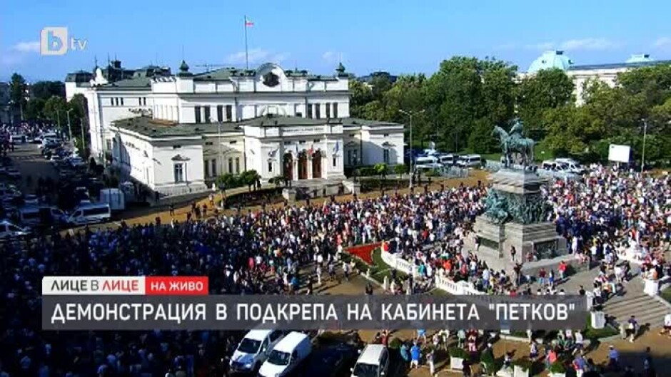Демонстрация в подкрепа на кабинета "Петков"