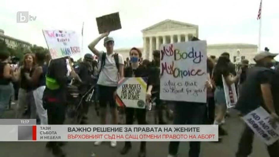 Масови протести след като Върховният съдна САЩ отмени правото на аборт