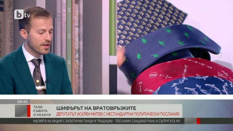 Шифърът на вратовръзките на депутата Искрен Митев