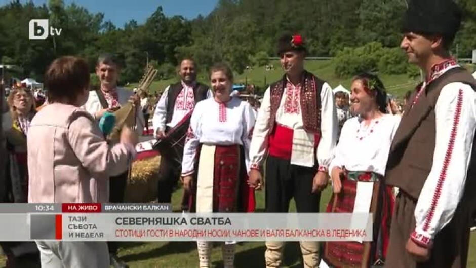 Северняшка сватба край пещерата „Леденика“ във Врачанския Балкан