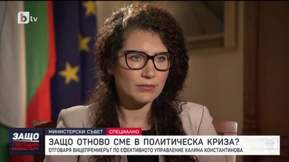 "Защо, господин министър?": Гост е Калина Константинова