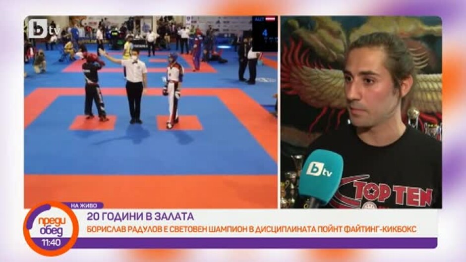 Шампионът по кикбокс Борислав Радулов: Спортът те учи да се бориш докрай