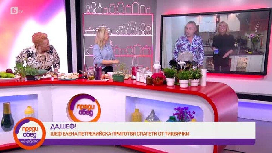 "Да, шеф": Сhef Елена Петрелийска приготвя спагети от тиквички