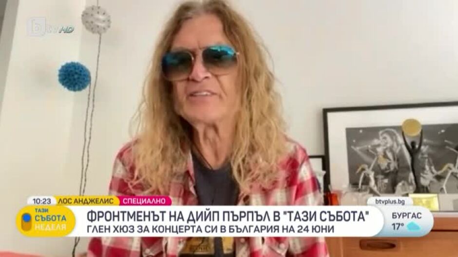 Глен Хюз от "Deep Purple": Искрено обичам България