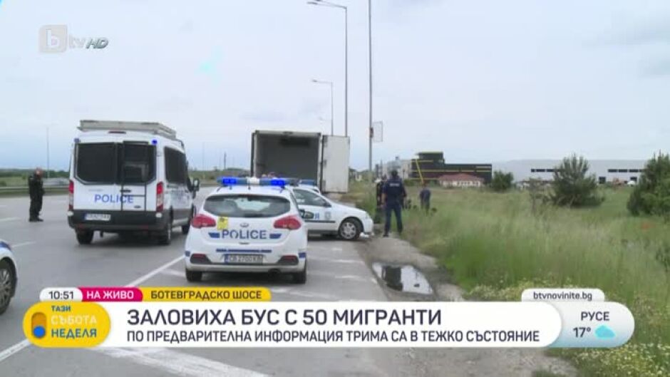 Около 50 мигранти са задържани на Ботевградско шосе в посока София
