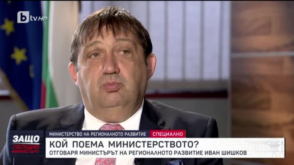 "Защо, господин министър?": Гост е Иван Шишков